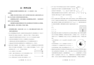 【物理】山东省德州市2026年5月高三高考模拟考试（德州三模）试题+答案.pdf