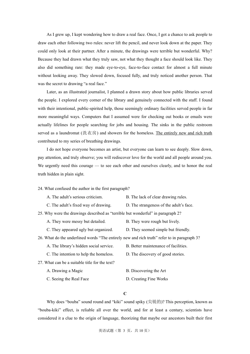 【英语】2026年广东省广州市普通高中毕业班冲刺训练题+答案（二）.pdf_第3页
