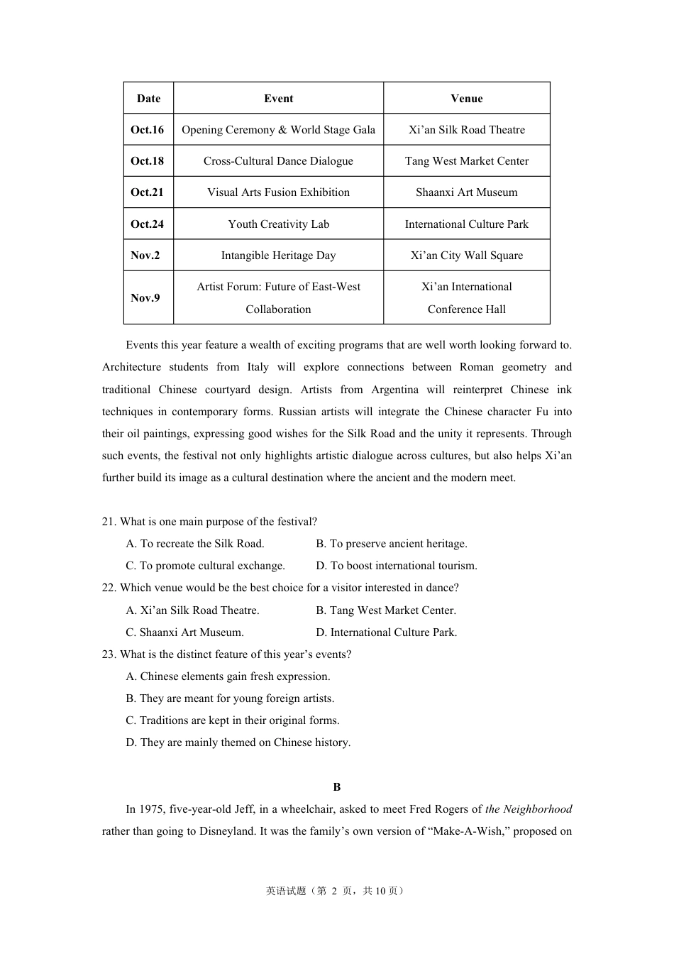 【英语】2026年广东省广州市普通高中毕业班冲刺训练题+答案（三）.pdf_第2页