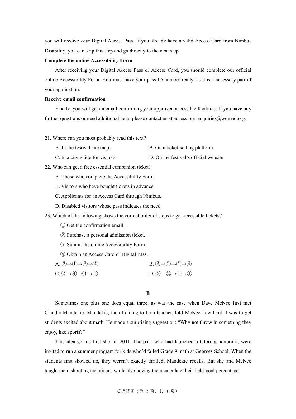 【英语】2026年广东省广州市普通高中毕业班冲刺训练题+答案（一）.pdf_第2页