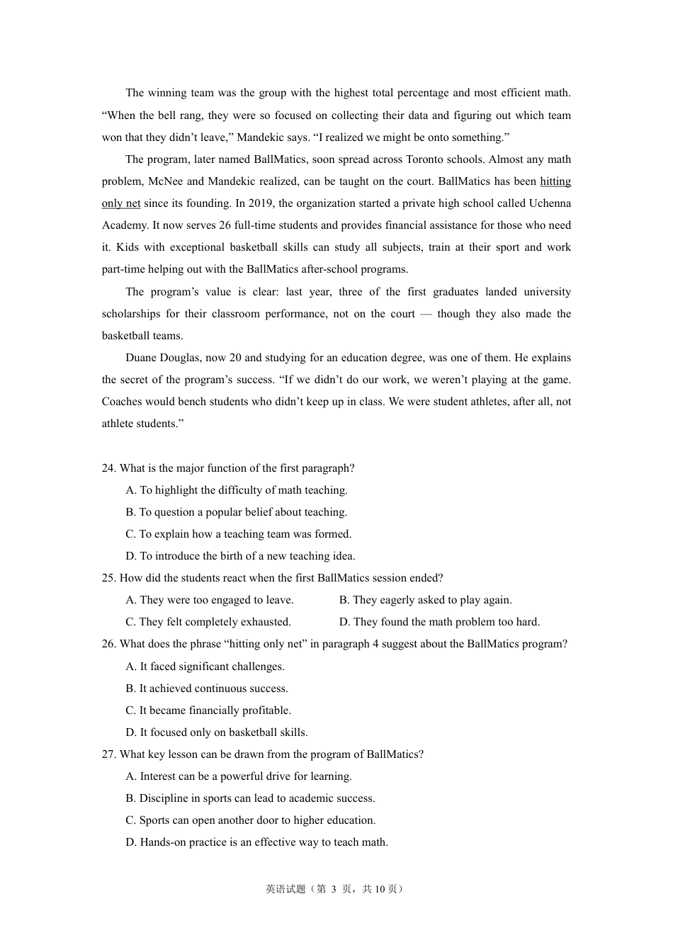 【英语】2026年广东省广州市普通高中毕业班冲刺训练题+答案（一）.pdf_第3页