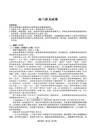 【语文】江苏省扬州市2026年高三年级高考第四次适应性考试(扬州高三四模)试题+答案.pdf