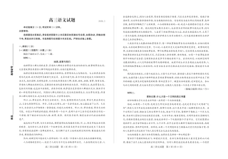 【语文】山东省德州市2026年5月高三高考模拟考试（德州三模）试题+答案.pdf