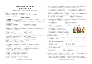 【政治】南宁十四中2026年5月初三二模试卷+答案.pdf