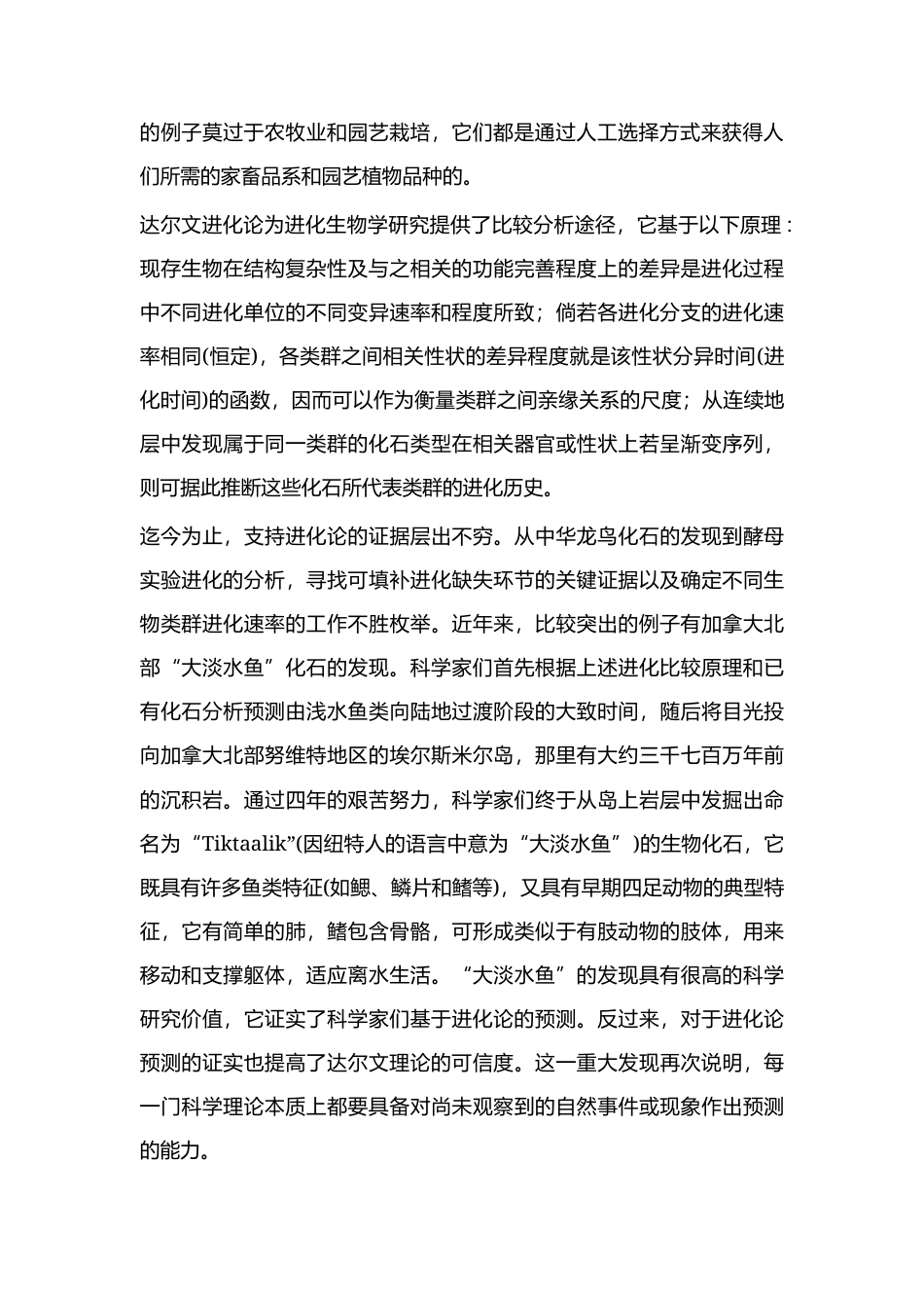 福建省泉州市2026届高三适应性练习语文试题及参考答案.docx_第2页