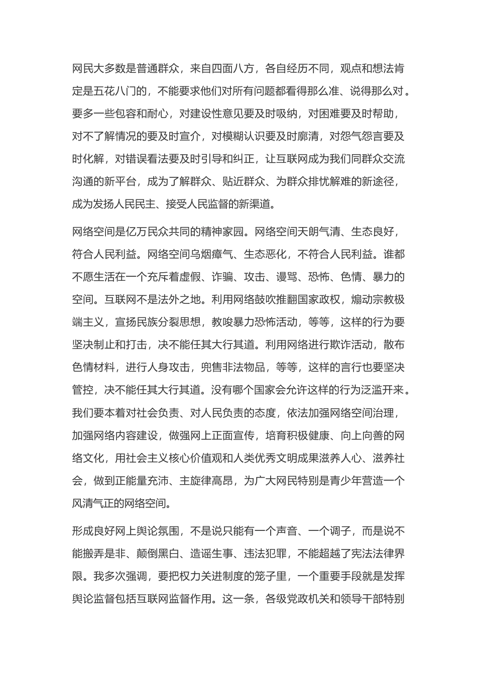 山东淄博市2026届高三下学期五月检测语文试题及参考答案.docx_第2页
