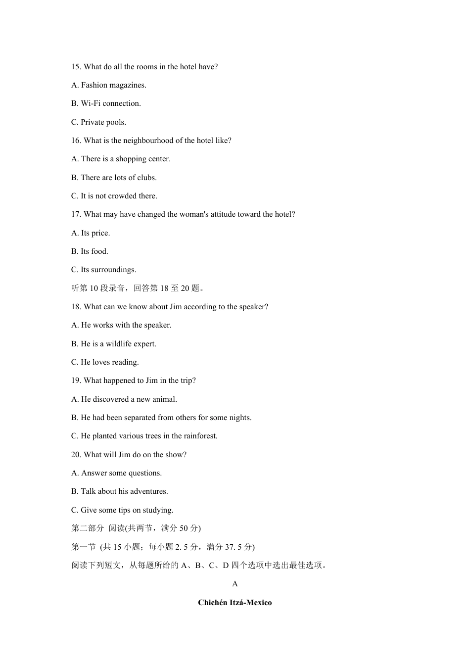 黑龙江省齐齐哈尔市实验2026-2027学年高二上学期8月期初评估英语试题（含答案，无听力原文，无音频）.pdf_第3页