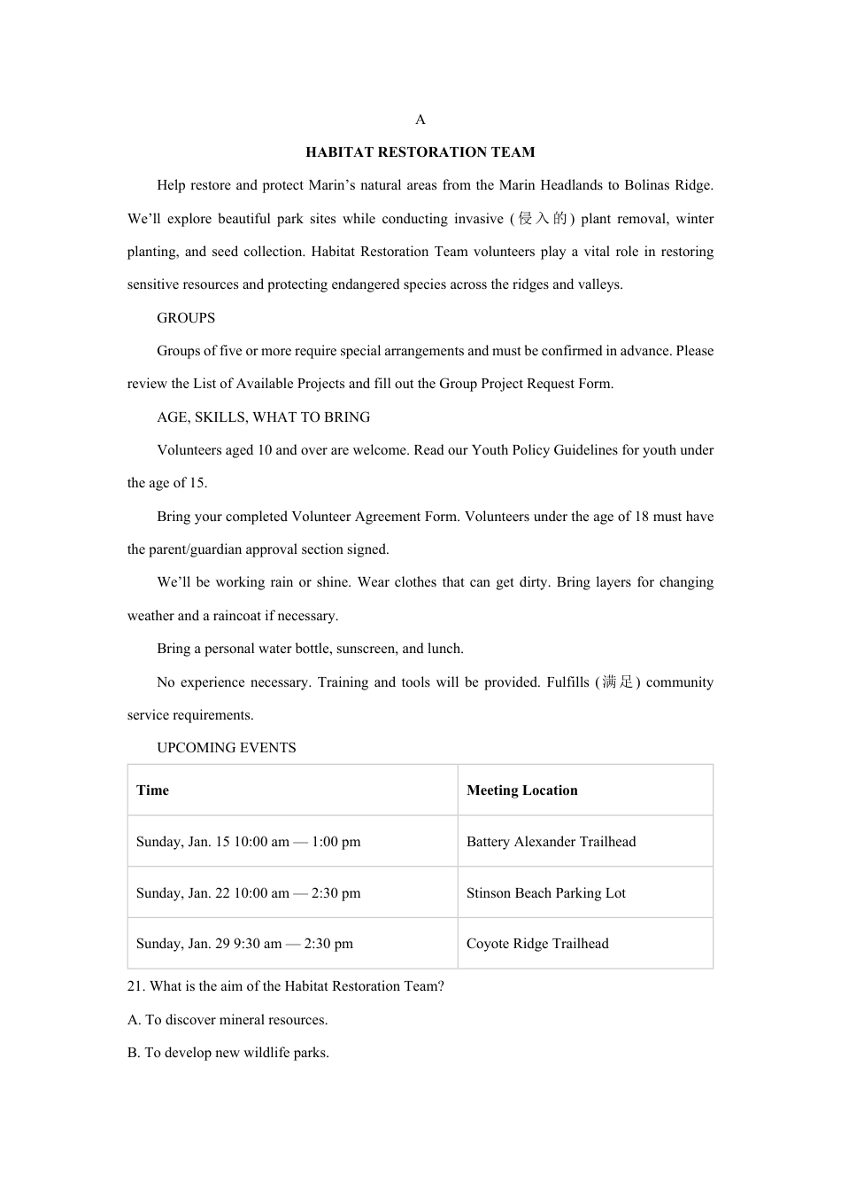山西省忻州市某校2026-2027学年高二上学期期始考试英语试题（含答案，无听力原文，无音频）.pdf_第3页