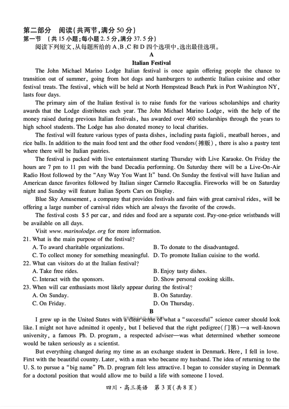 四川省2026届高三第一次教学质量联合测评【英语】试题+答案（无听力音频）.pdf_第3页