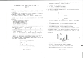 云南师大附中2027届高考说一下月考卷【生物】+答案.pdf