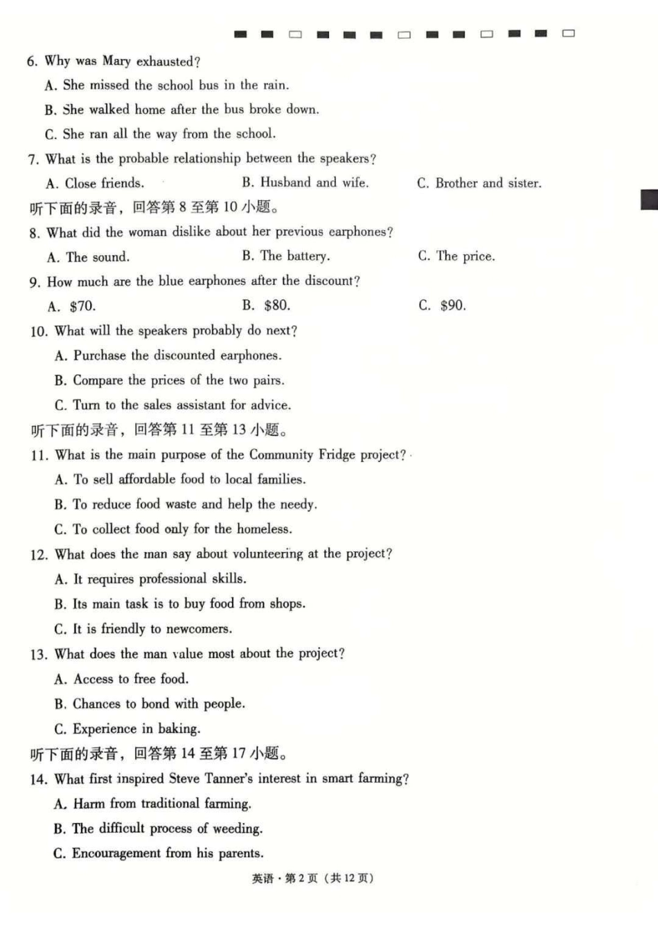云南师大附中2027届高考说一下月考卷【英语】+答案.pdf_第2页