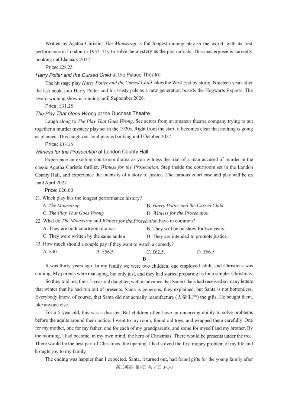 浙江七彩阳光、浙南名校、精诚联盟、金兰教育2027届高三上学期8月一模【英语】试题+答案.pdf_第3页