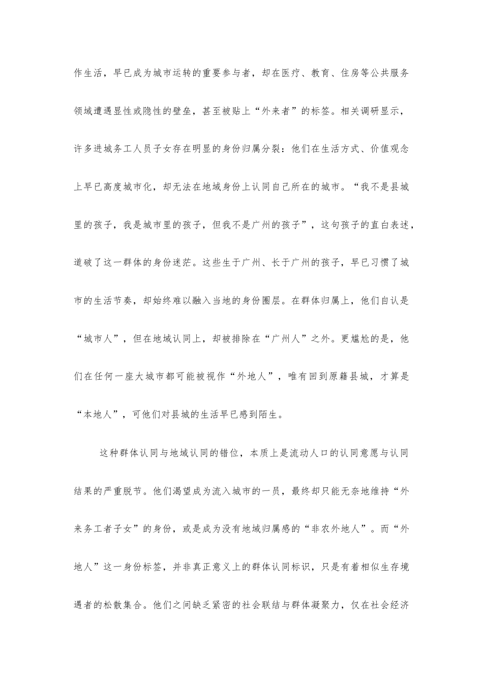 【高二】湖北中部地区2025-2026学年下学期期末高二语文试题及答案解析+译文+写作指导.docx_第2页