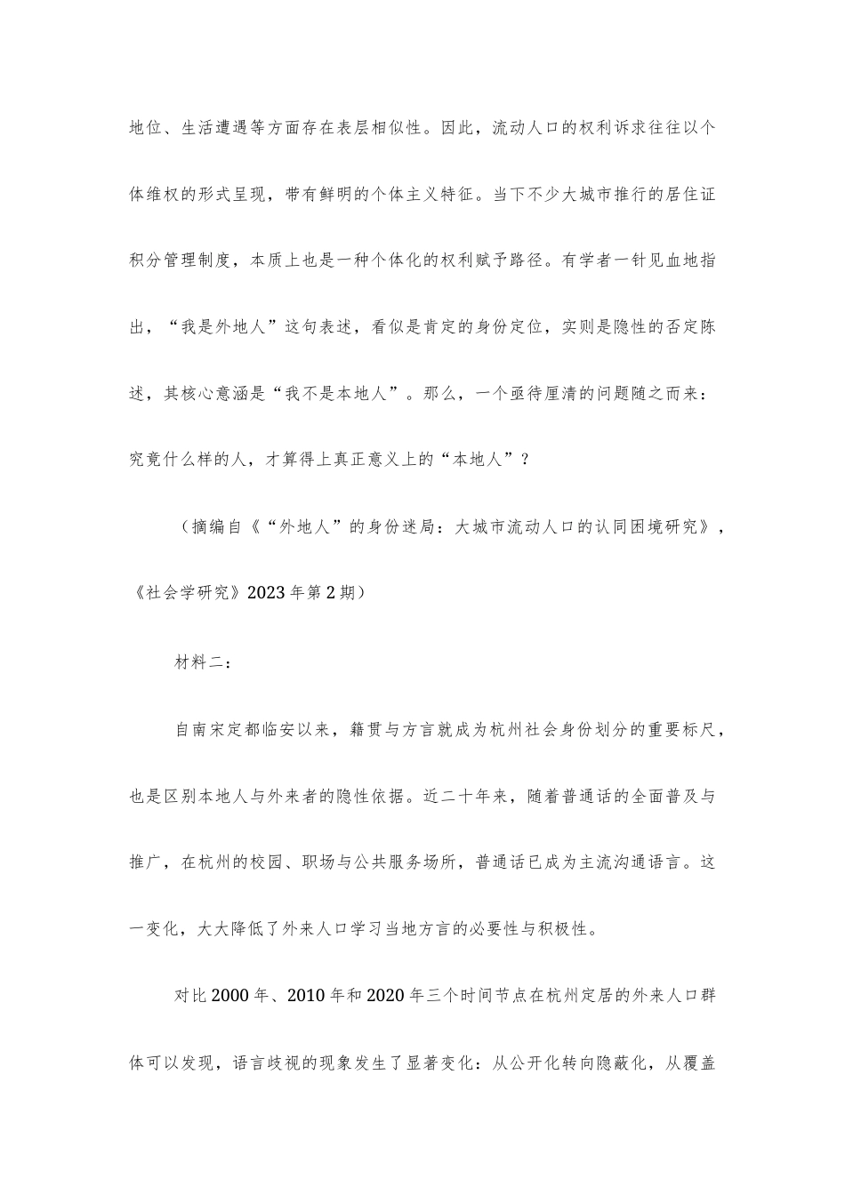 【高二】湖北中部地区2025-2026学年下学期期末高二语文试题及答案解析+译文+写作指导.docx_第3页