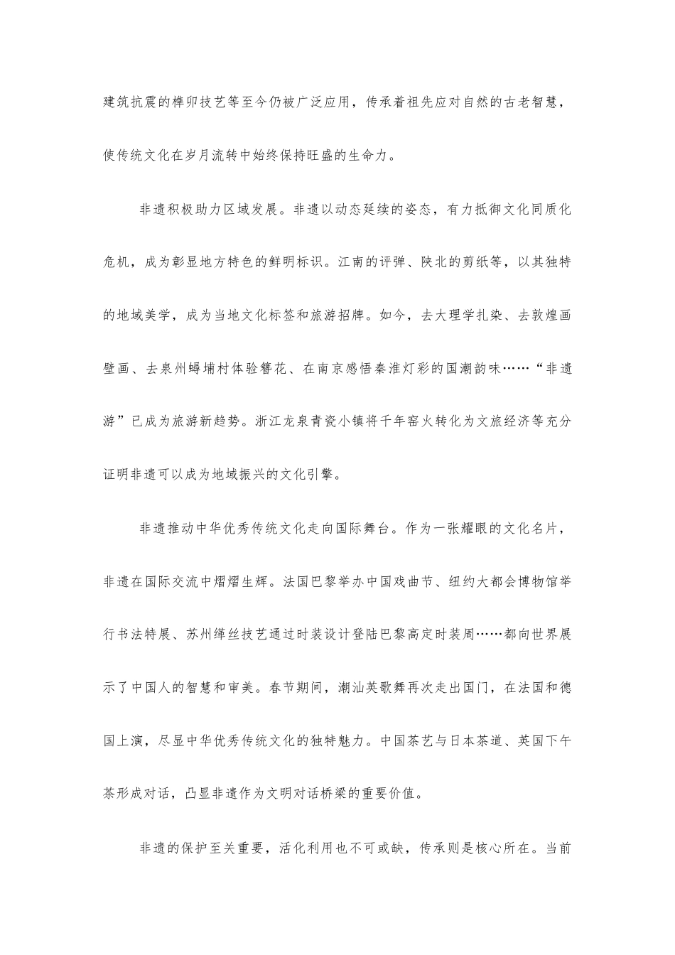 【高二】湖南省长沙市2026-2027学年高二上学期开学学情自测语文试题及答案+详解+译文范文.docx_第2页