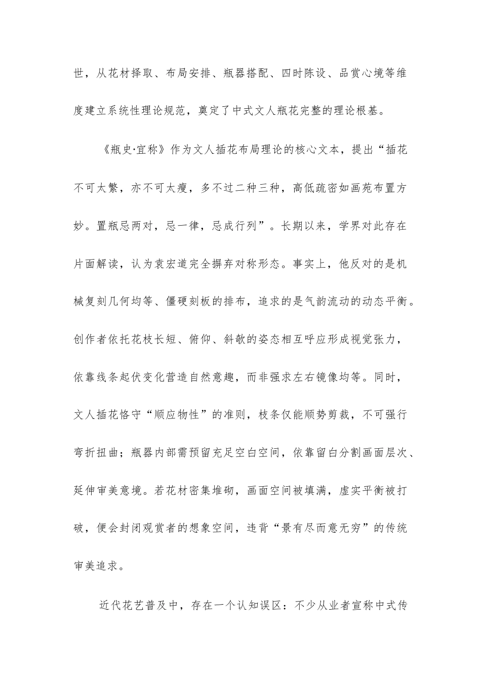 【高三】2027届福建省言蹊联考高三上学期开学考试语文试题及答案+详解+译文+写作指导.docx_第2页