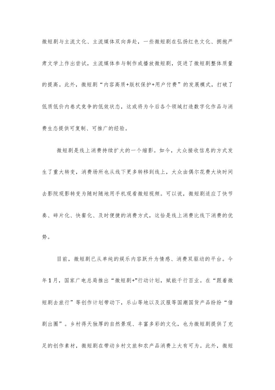 【高三】安徽阜阳市2026--2027学年上学期高三开学检测语文试题及参考答案+译文+写作指导.docx_第2页