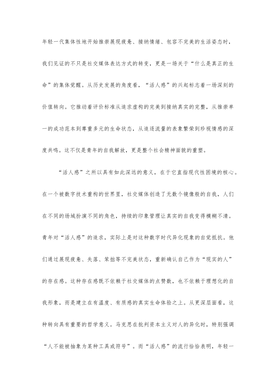 【高三】浙江省杭州市学军2026—2027学年高三上学期模拟考试1语文试题及答案+详解+译文+写作指导.docx_第2页
