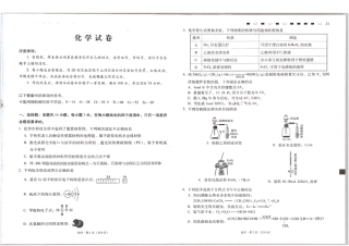 贵州省部分学校2027届高三上学期8月阶段测化学试题+答案.pdf