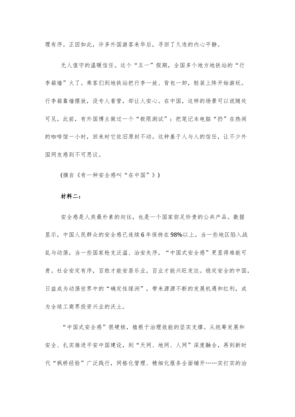 【高二上】临汾一高2026—2027学年高二上学期开学收心考试语文试题+答案.docx_第2页