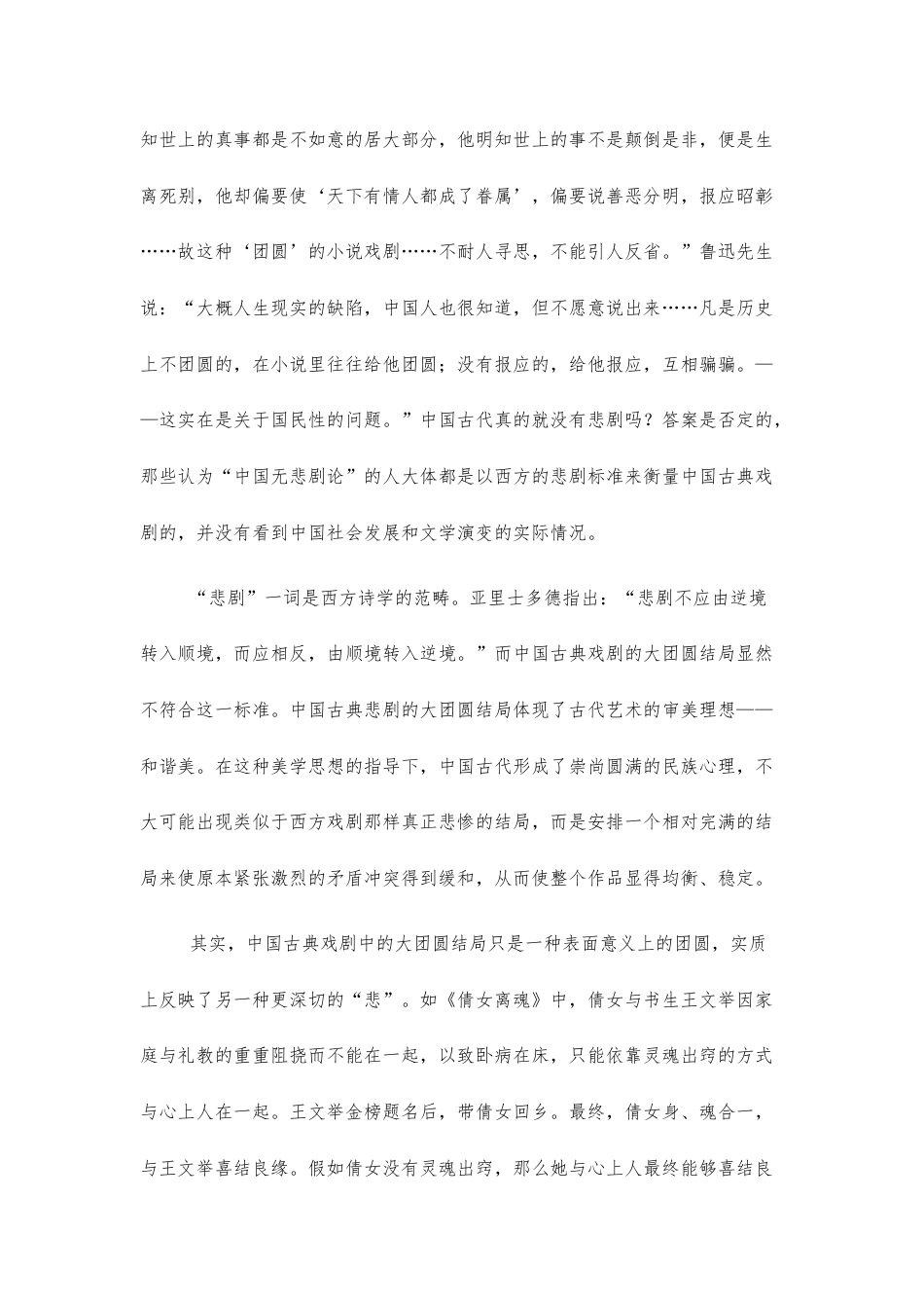 【高三上】2027届高三上学期陕西地市联合质量检测语文试题+答案.docx_第2页