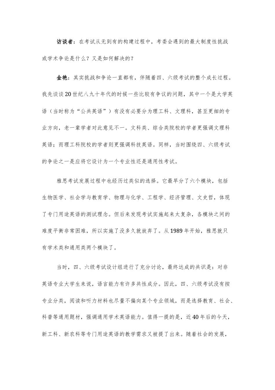【高三上】2027届四川成都市高三第一次诊断性考试语文试题+答案.docx_第3页