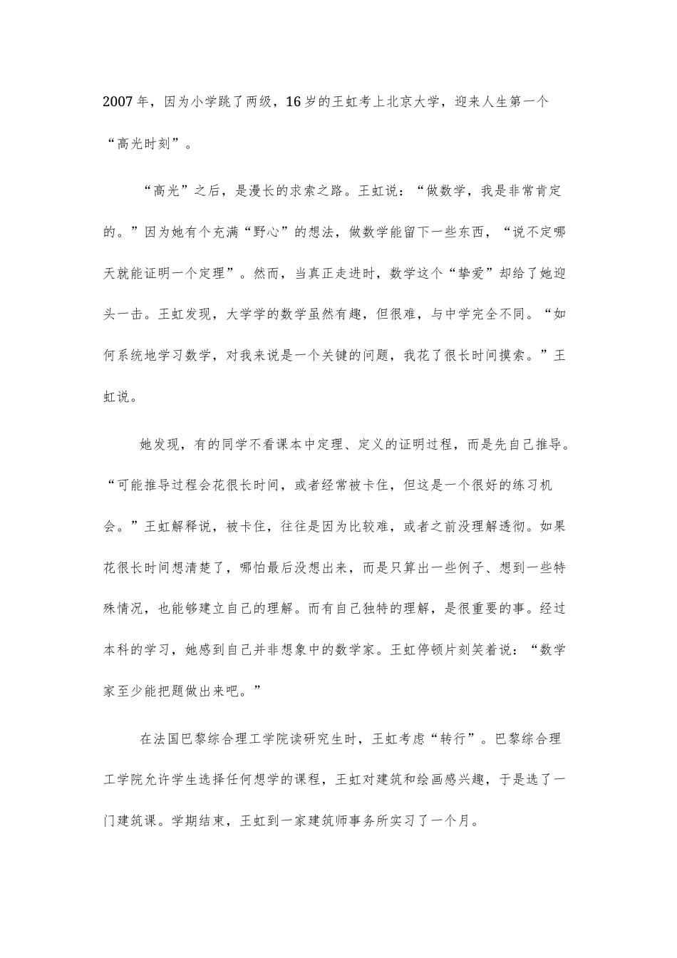 【高三上】长沙市雅礼2026—2027学年高三上学期开学考试语文试题+答案.docx_第2页