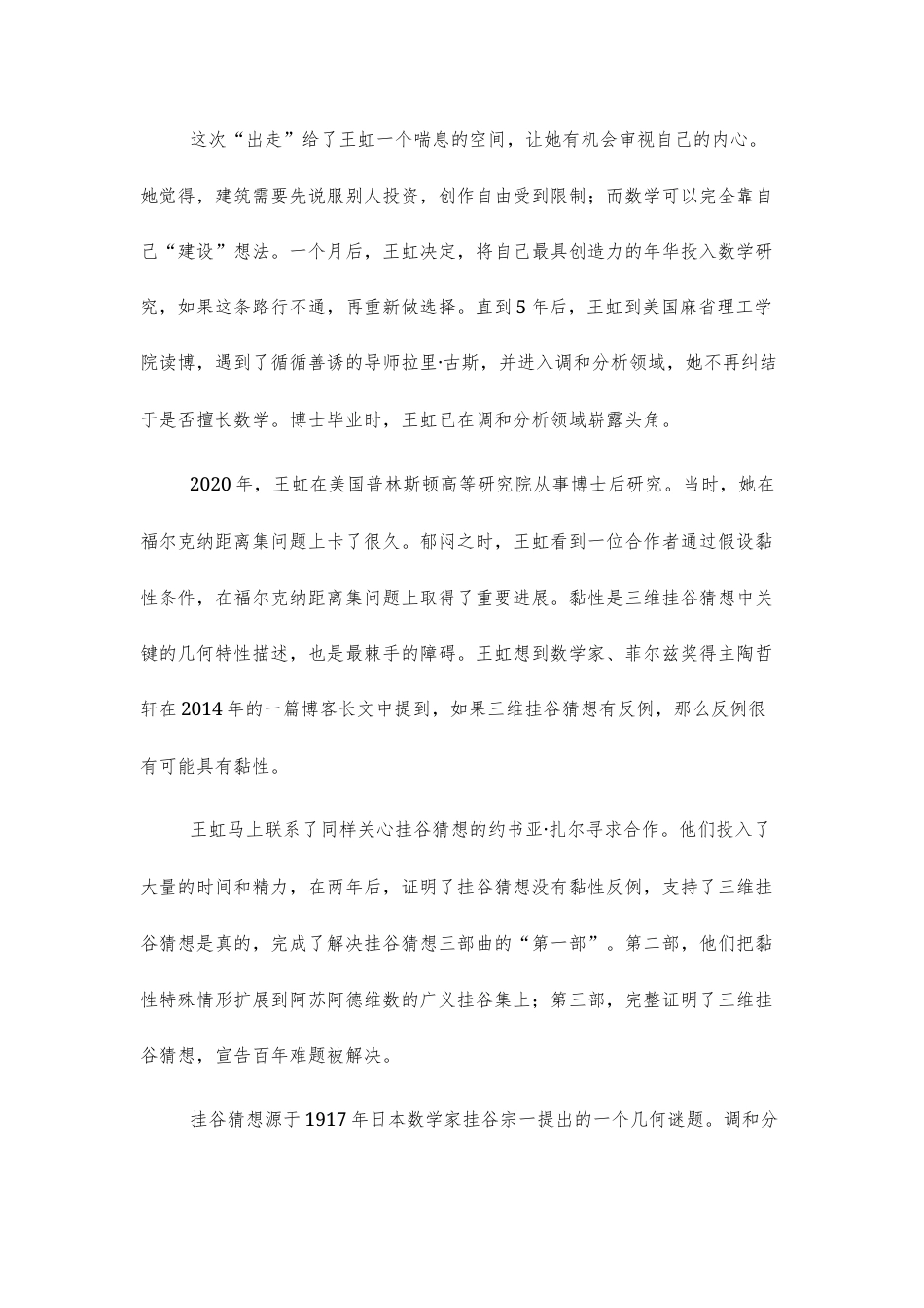 【高三上】长沙市雅礼2026—2027学年高三上学期开学考试语文试题+答案.docx_第3页