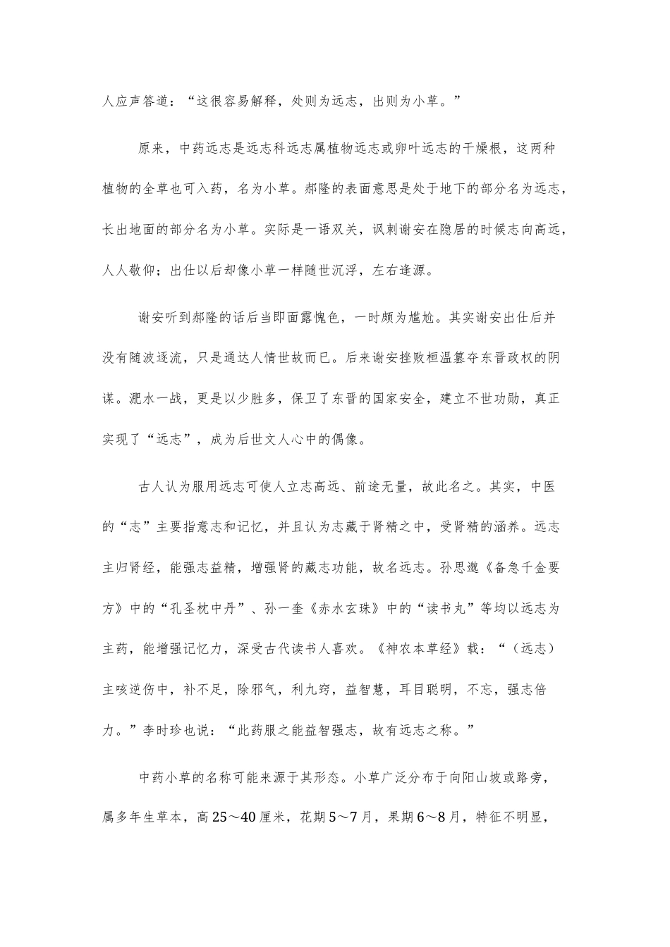 【高三上】重庆市第一中学2026—2027学年高三上学期开学考试语文试题+答案.docx_第2页