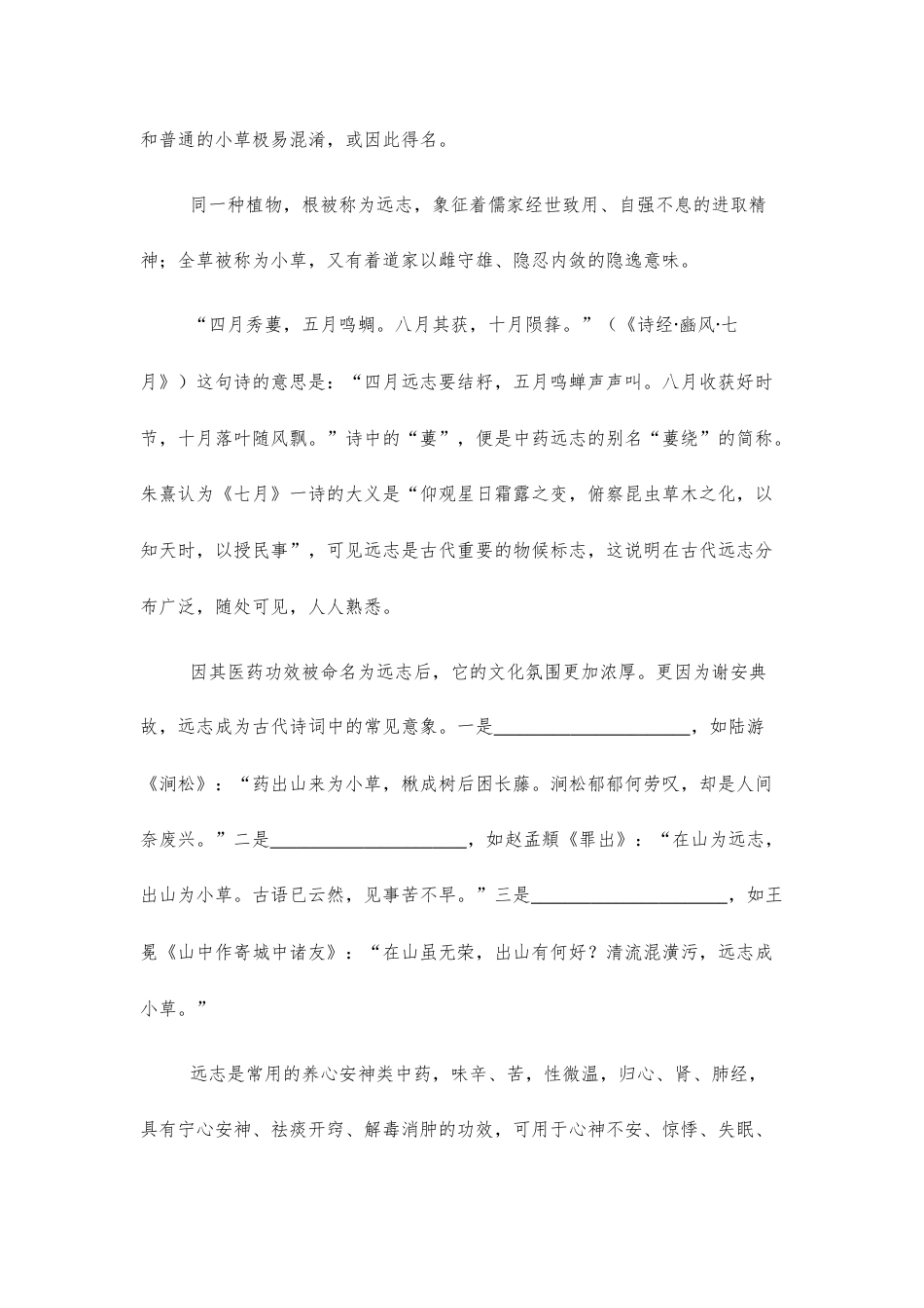 【高三上】重庆市第一中学2026—2027学年高三上学期开学考试语文试题+答案.docx_第3页