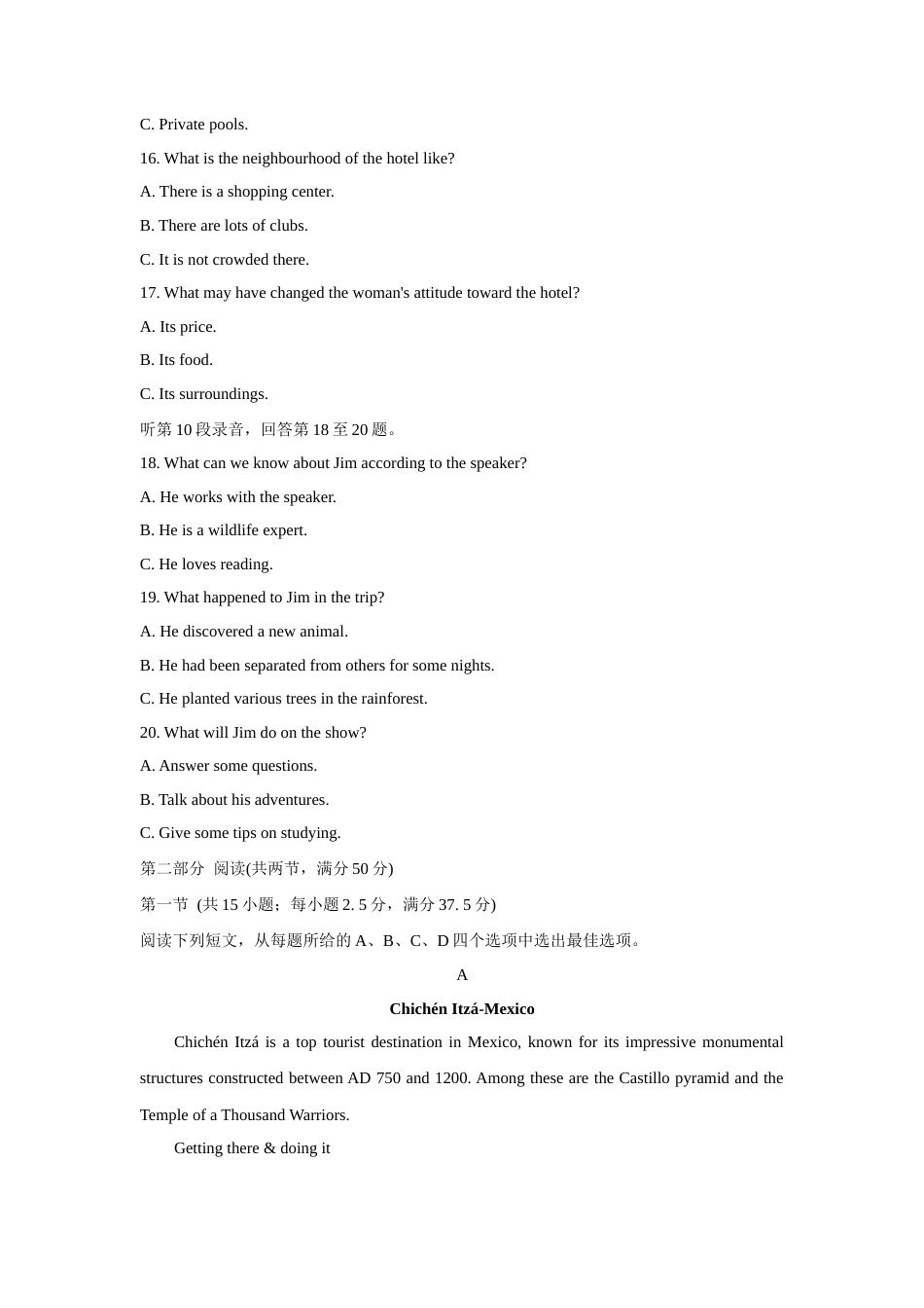 黑龙江省齐齐哈尔实验2026-2027学年高二上学期8月期初评估英语试题（含答案，无听力原文，无音频）.docx_第3页