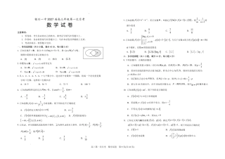 宁夏回族自治区银川一高2026-2027学年高三上学期第一次月考【数学】试题+答案.pdf