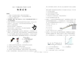 宁夏回族自治区银川一高2026-2027学年高三上学期第一次月考【物理】试题+答案.pdf