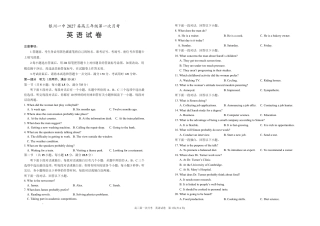 宁夏回族自治区银川一高2026-2027学年高三上学期第一次月考【英语】试题+答案.pdf
