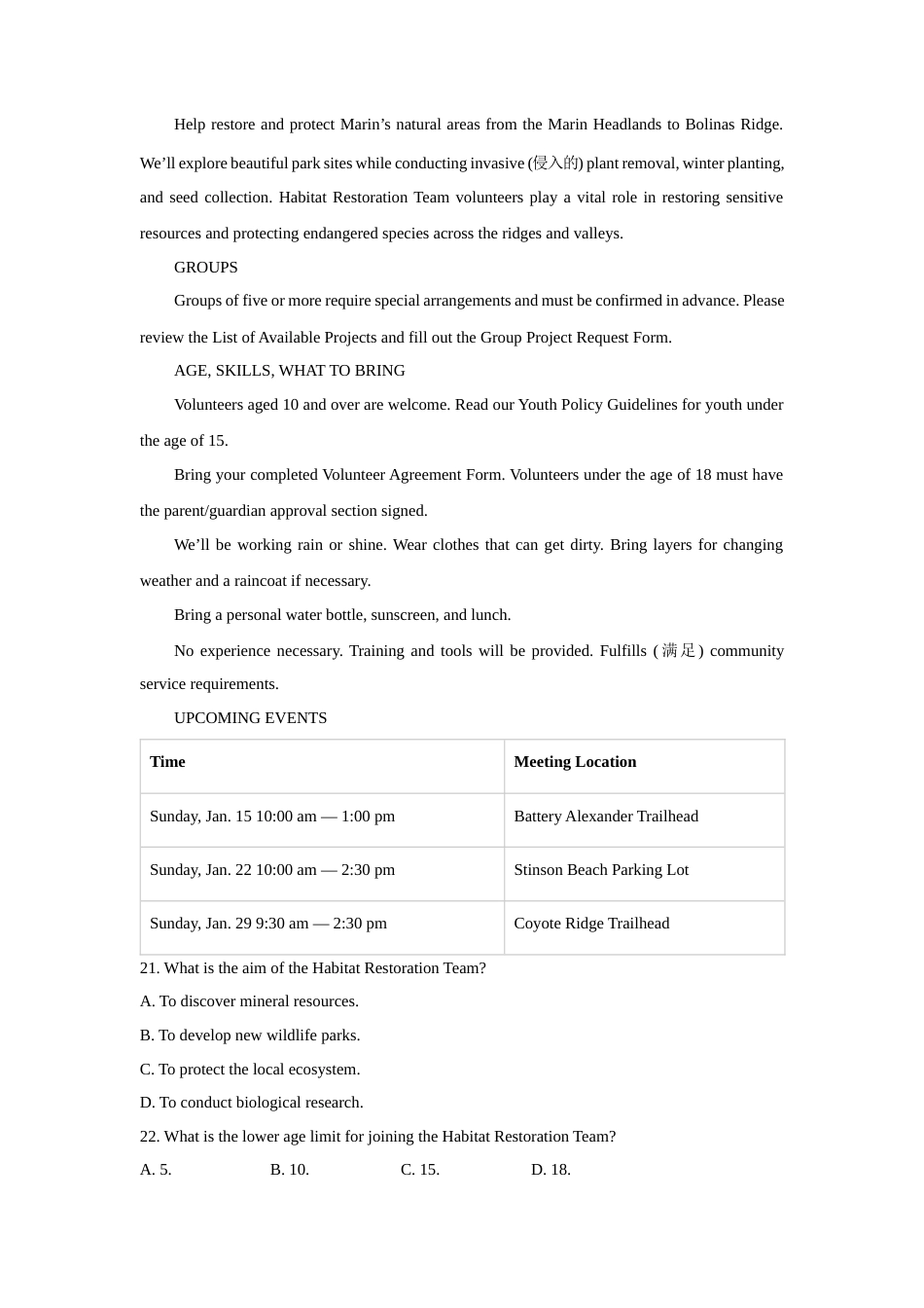 山西省忻州市某校2026-2027学年高二上学期期始考试英语试题（含答案，无听力原文，无音频）.docx_第3页