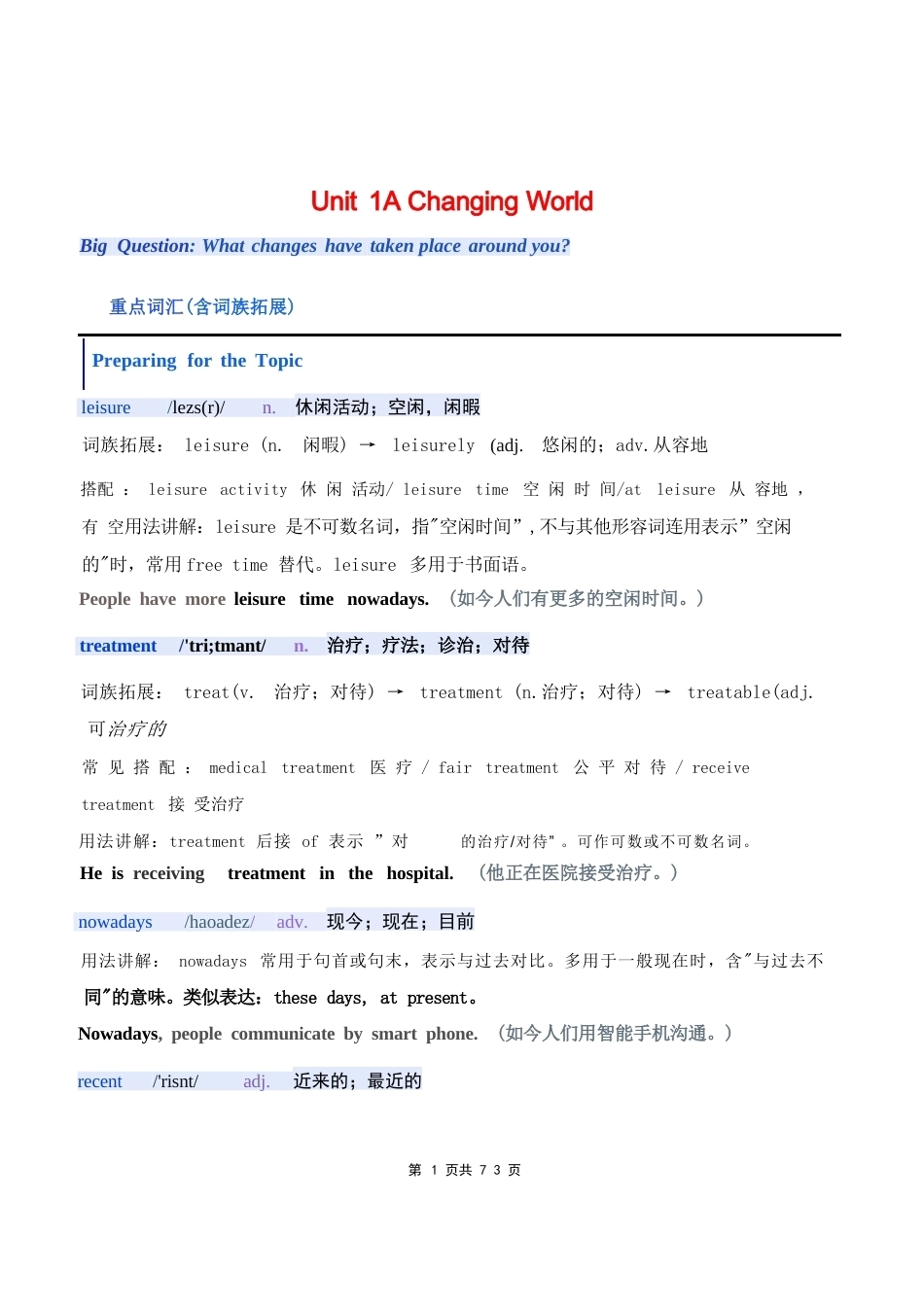 仁爱科普版（2026新教材）初中英语九年级上册全册暑假预习讲义（Unit1-6）.docx_第2页