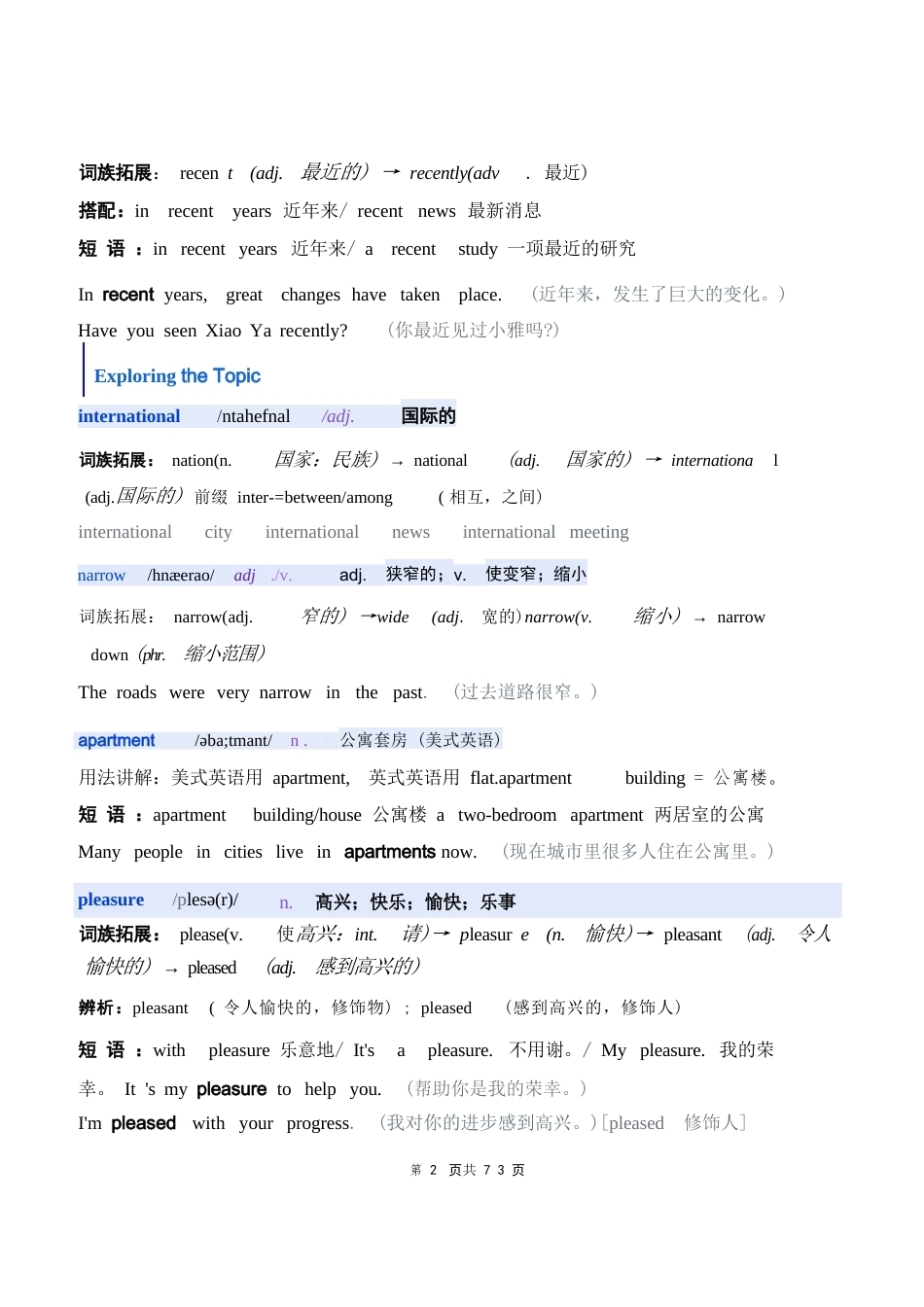 仁爱科普版（2026新教材）初中英语九年级上册全册暑假预习讲义（Unit1-6）.docx_第3页