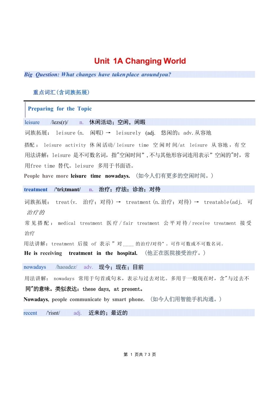 仁爱科普版（2026新教材）初中英语九年级上册全册暑假预习讲义（Unit1-6）.pdf_第2页