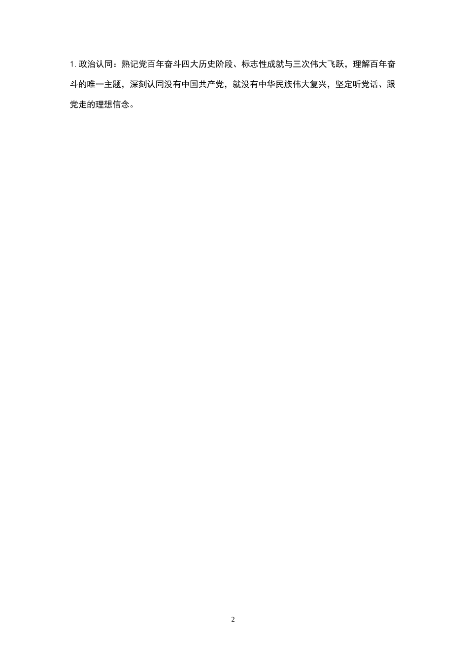 统编版（2026秋新版）初中道德与法治九年级上册全册教案教学设计.docx_第3页