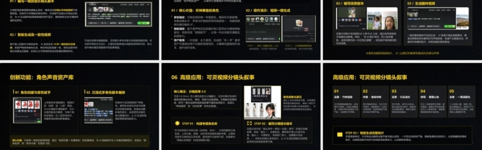 AI影视工作流（短剧、漫剧与微电影从制作到变现）：可灵视频3.0 Omni-电影级AI视频创作新范式PPT教学课件.pptx