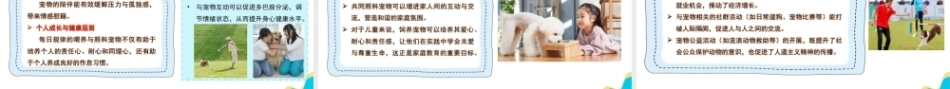 宠物饲养管理：绪论PPT教学课件.pptx