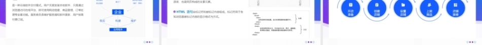 电子商务基础（第4版中职）：触碰电子商务新技术PPT教学课件.pptx