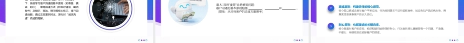 电子商务基础（第4版中职）：维护电子商务客户关系PPT教学课件.pptx