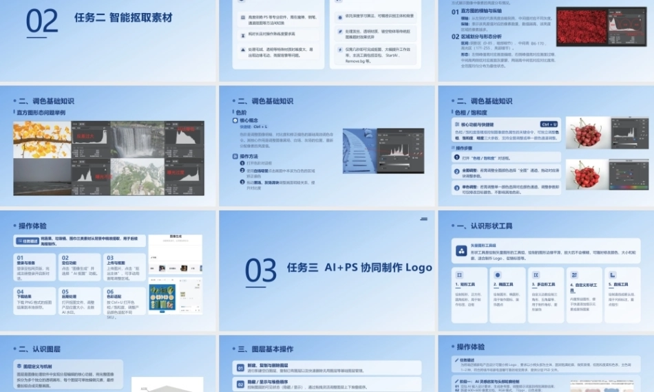 跨境电商视觉设计（AI赋能版）：产品营销主图设计PPT教学课件.pptx