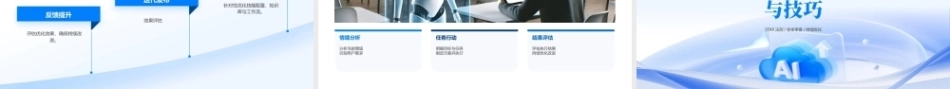 人工智能-AIGC基础与应用(第二版）：搭建AI个人超级助手PPT教学课件.pptx