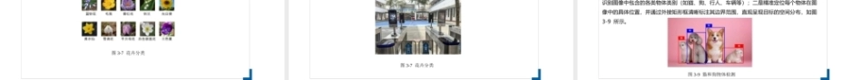 人工智能通识教程：人工智能常用技术PPT教学课件.pptx