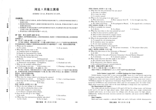 河北省金科大联考2027届高三上学期9月联考【英语】试题+听力音频+答案.zip