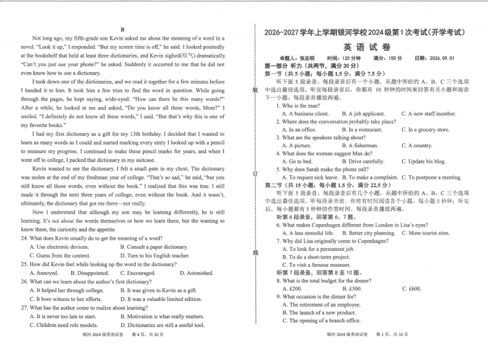 河南省2026-2027学年上学期长恒银河学校9月第1次考试【英语】试卷+听力音频+答案.zip