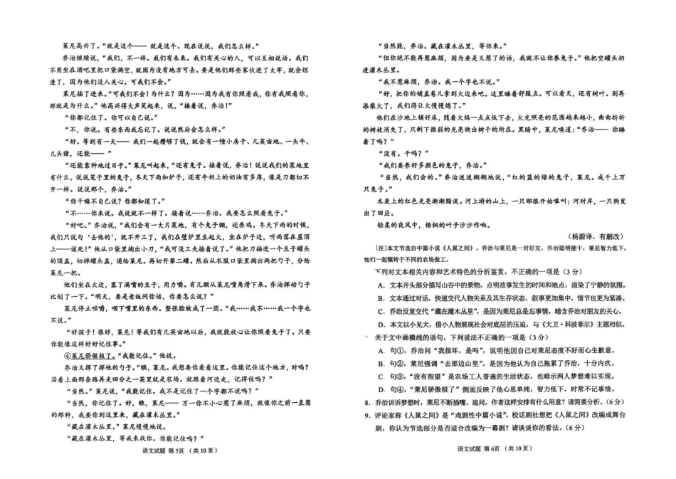 聊城市2026年全市高三年级9月学习质量综合评估【语文】试题+答案.pdf_第3页