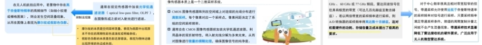 无人机信号与感知技术：分析连续信号与系统PPT教学课件.pptx
